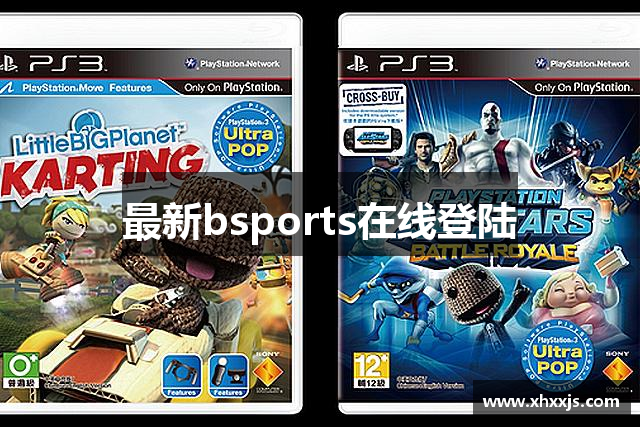最新bsports在线登陆